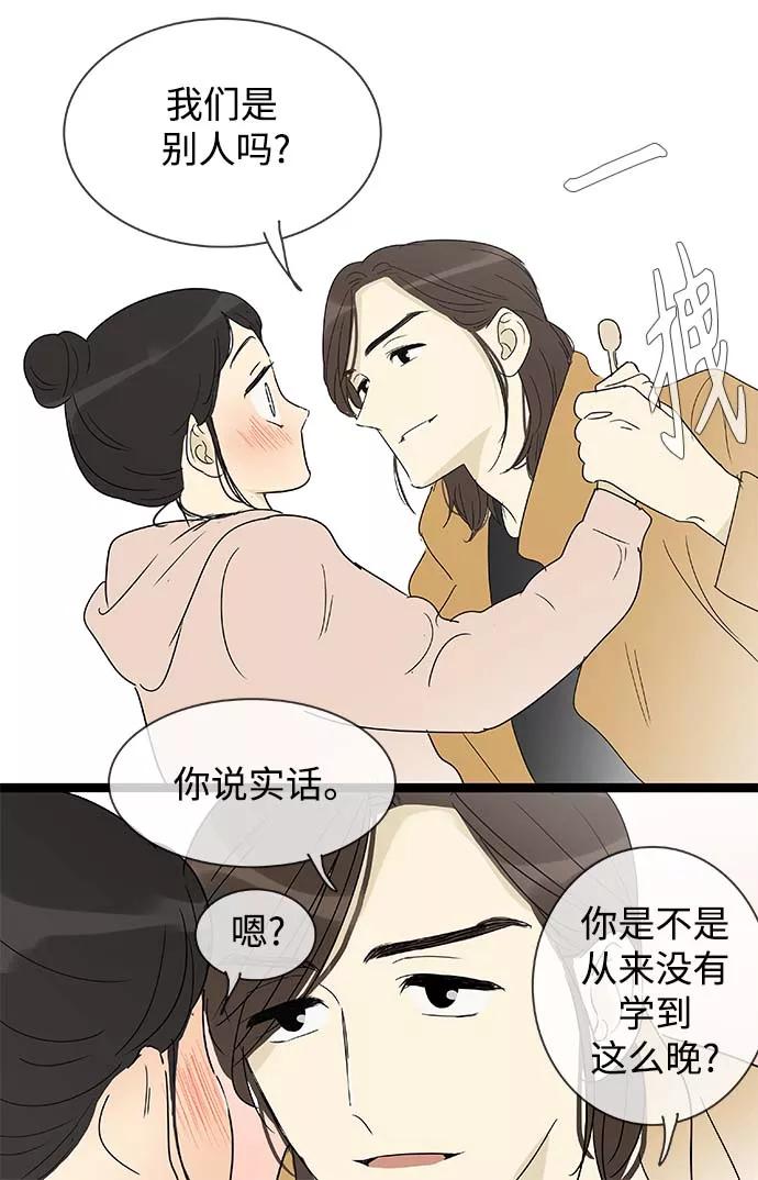 《先热情地清扫吧》第152话（特别篇17） 第10页