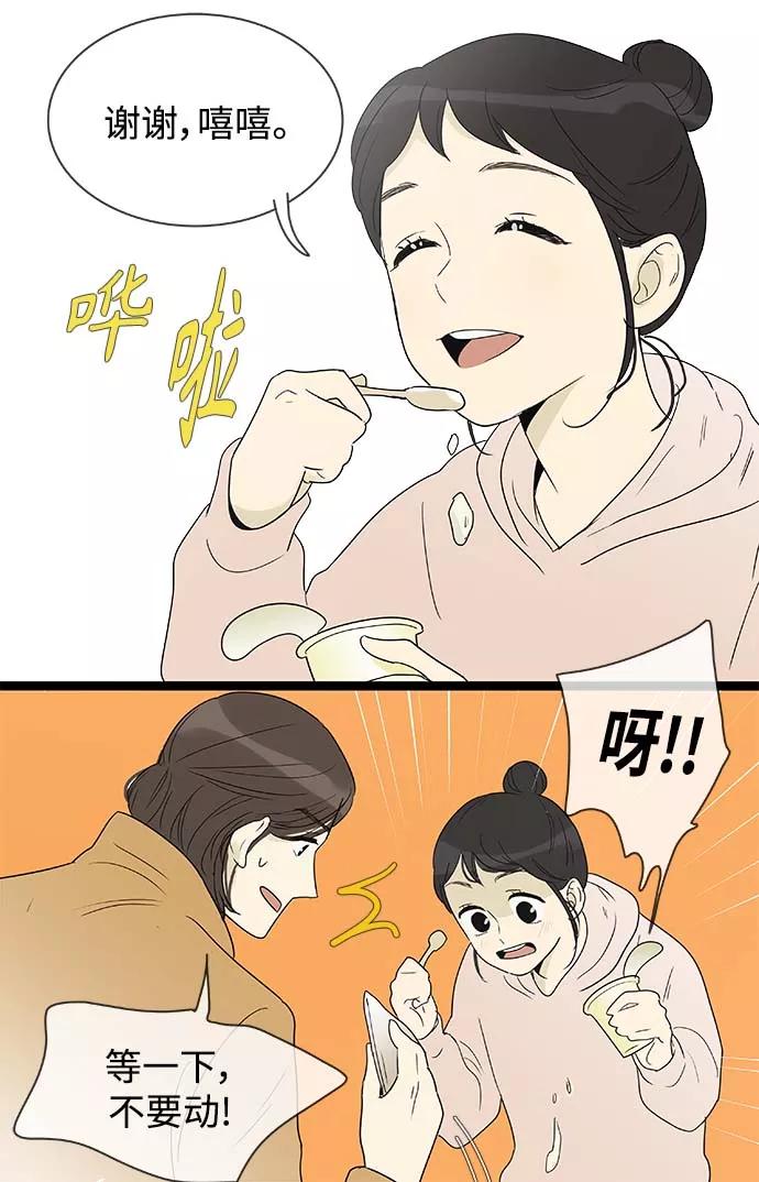 《先热情地清扫吧》第152话（特别篇17） 第4页