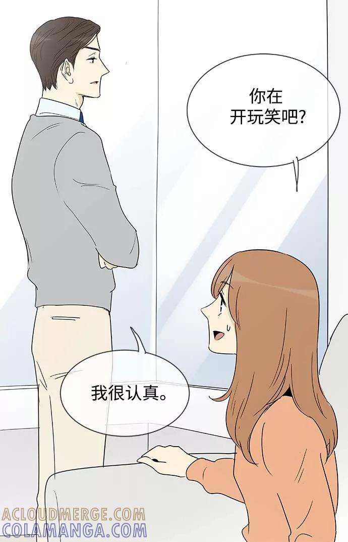 《先热情地清扫吧》第153话（特别篇18） 第3页