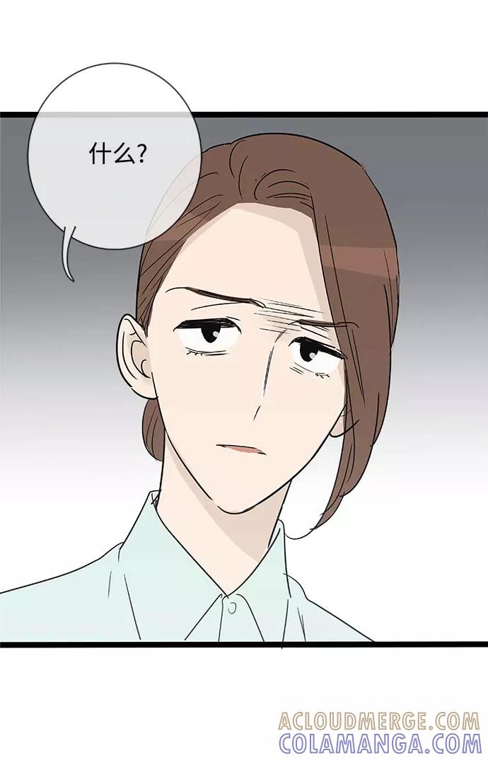 《先热情地清扫吧》第153话（特别篇18） 第15页
