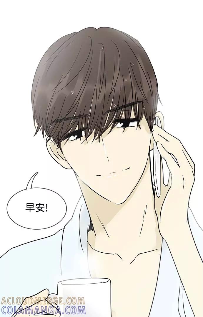 《先热情地清扫吧》第153话（特别篇18） 第29页