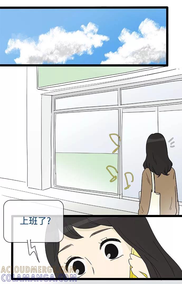《先热情地清扫吧》第153话（特别篇18） 第27页