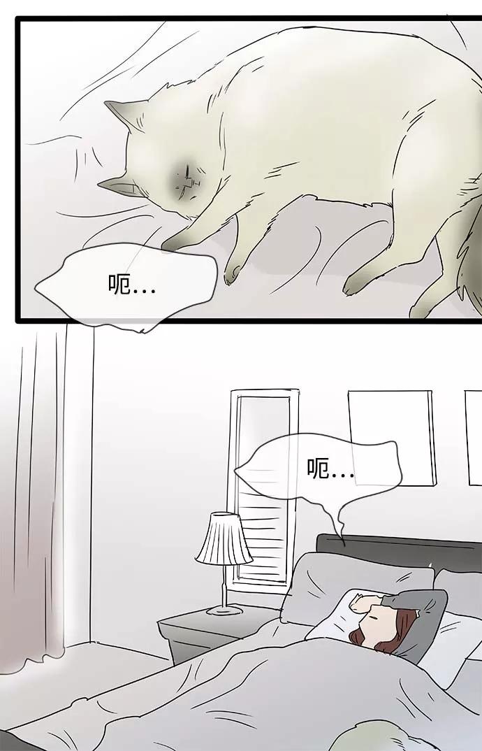 《先热情地清扫吧》第153话（特别篇18） 第30页