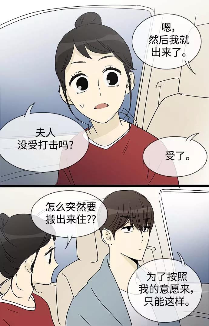 《先热情地清扫吧》第153话（特别篇18） 第22页