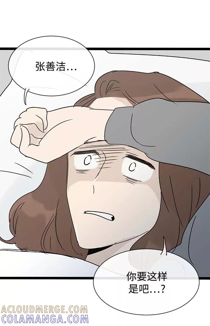 《先热情地清扫吧》第153话（特别篇18） 第31页