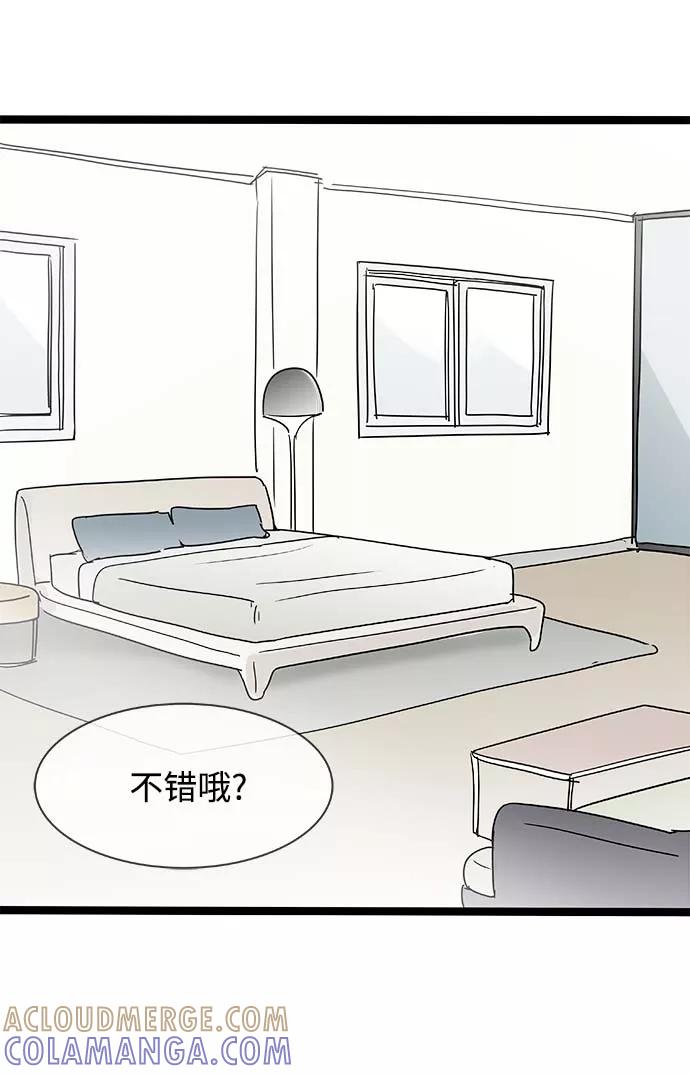 《先热情地清扫吧》第154话（特别篇19） 第13页