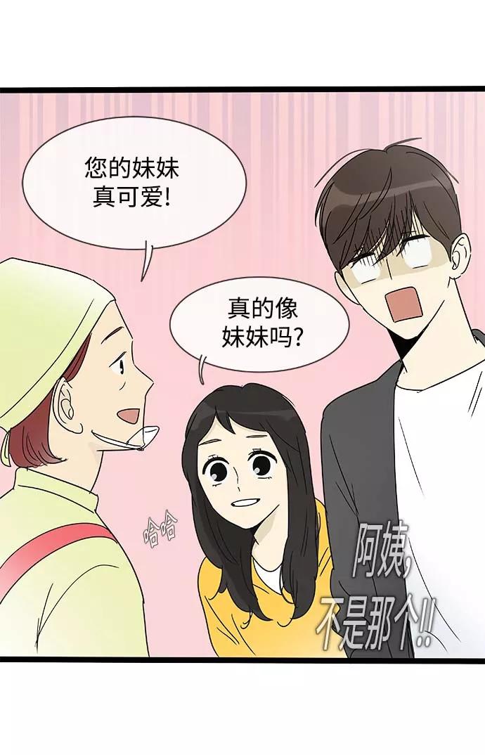 《先热情地清扫吧》第154话（特别篇19） 第22页