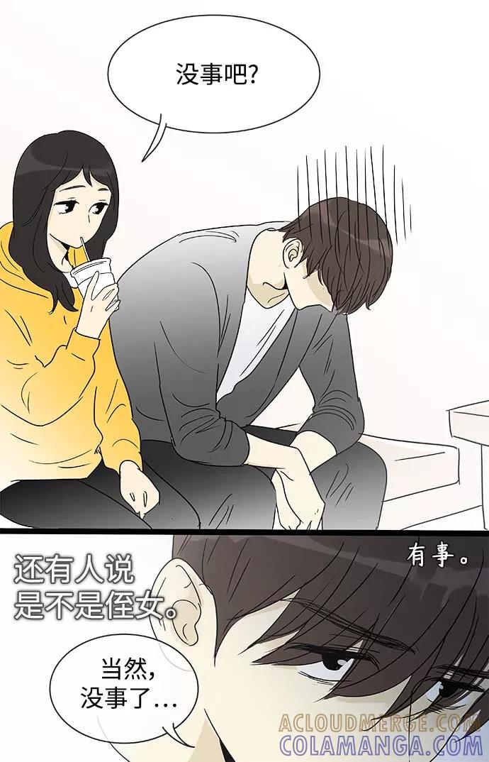 《先热情地清扫吧》第154话（特别篇19） 第25页