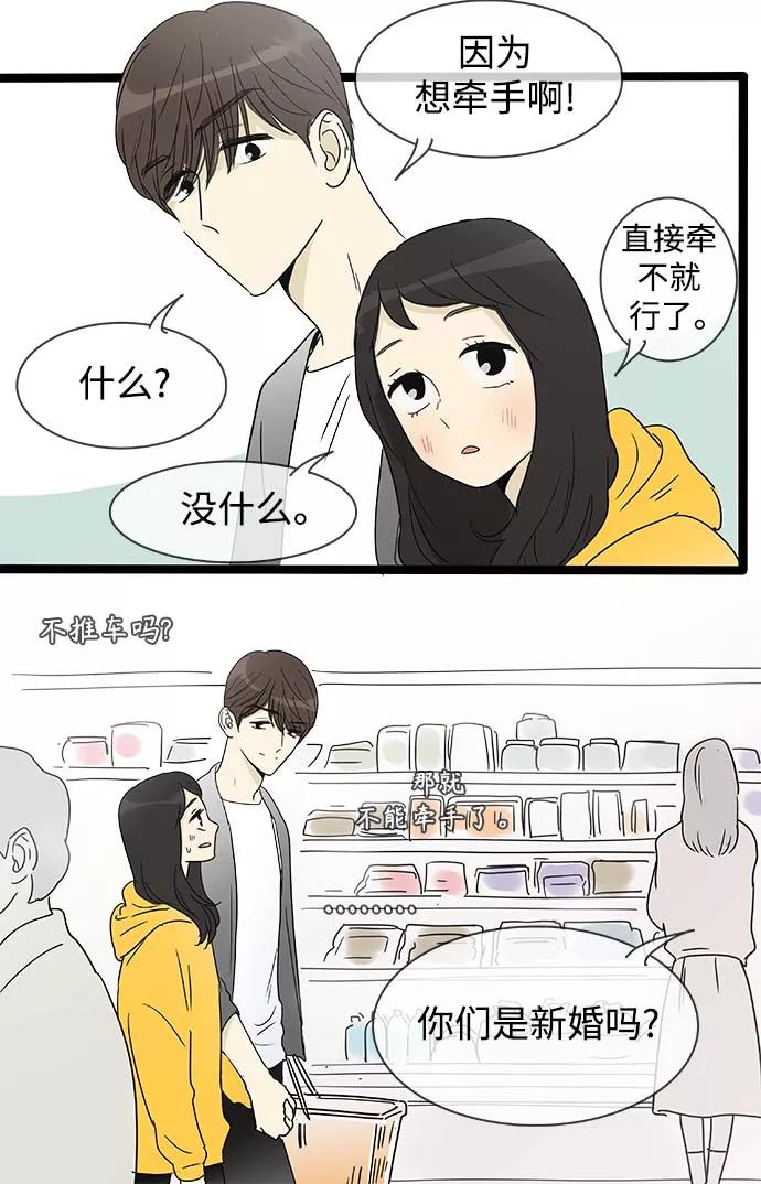 《先热情地清扫吧》第154话（特别篇19） 第18页