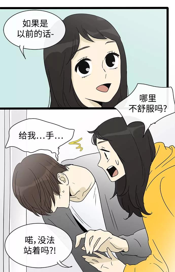 《先热情地清扫吧》第154话（特别篇19） 第16页