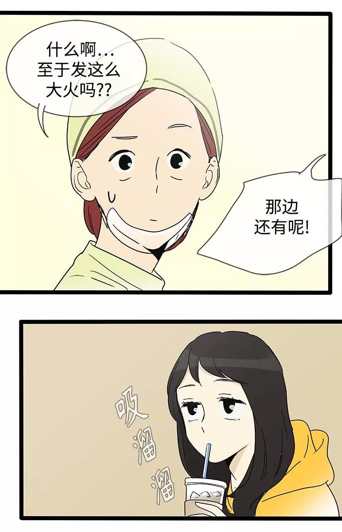《先热情地清扫吧》第154话（特别篇19） 第24页