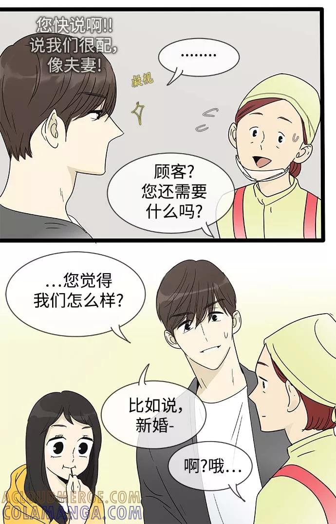《先热情地清扫吧》第154话（特别篇19） 第21页
