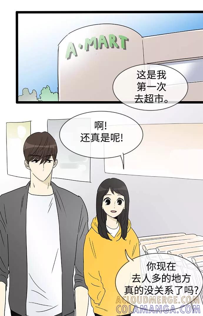 《先热情地清扫吧》第154话（特别篇19） 第15页