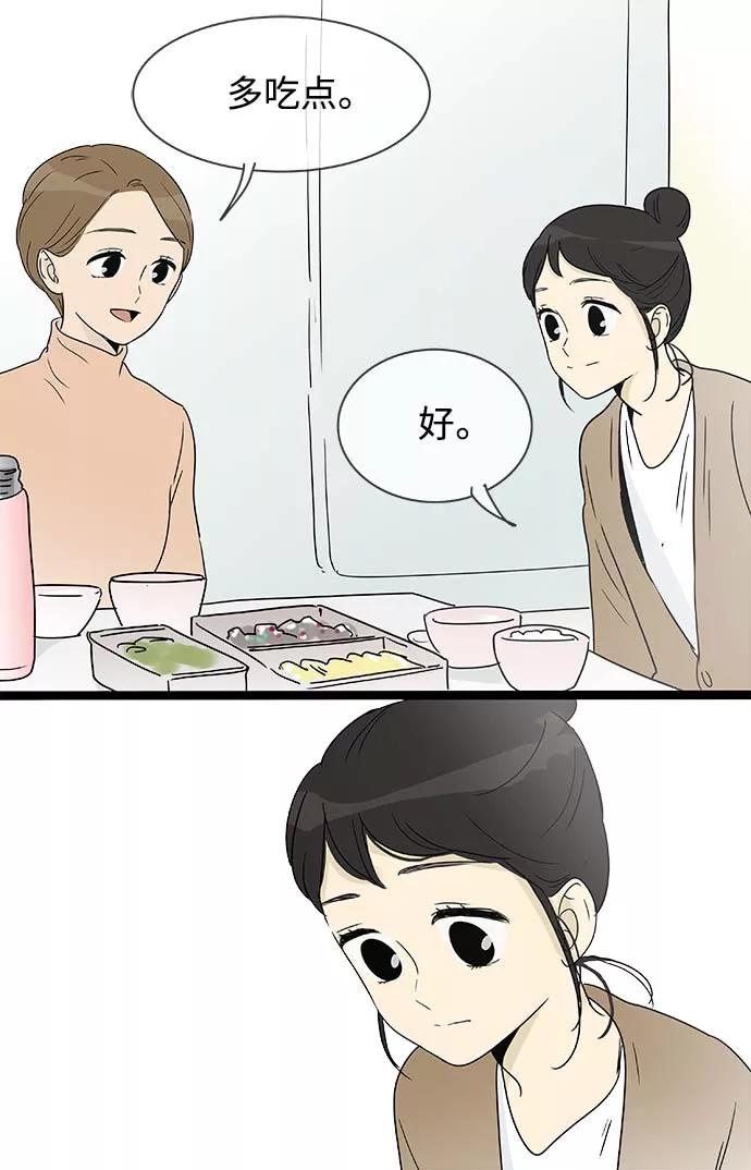 《先热情地清扫吧》第154话（特别篇19） 第10页