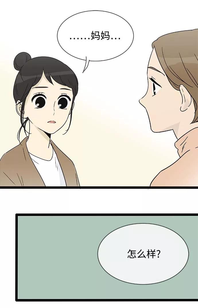 《先热情地清扫吧》第154话（特别篇19） 第12页