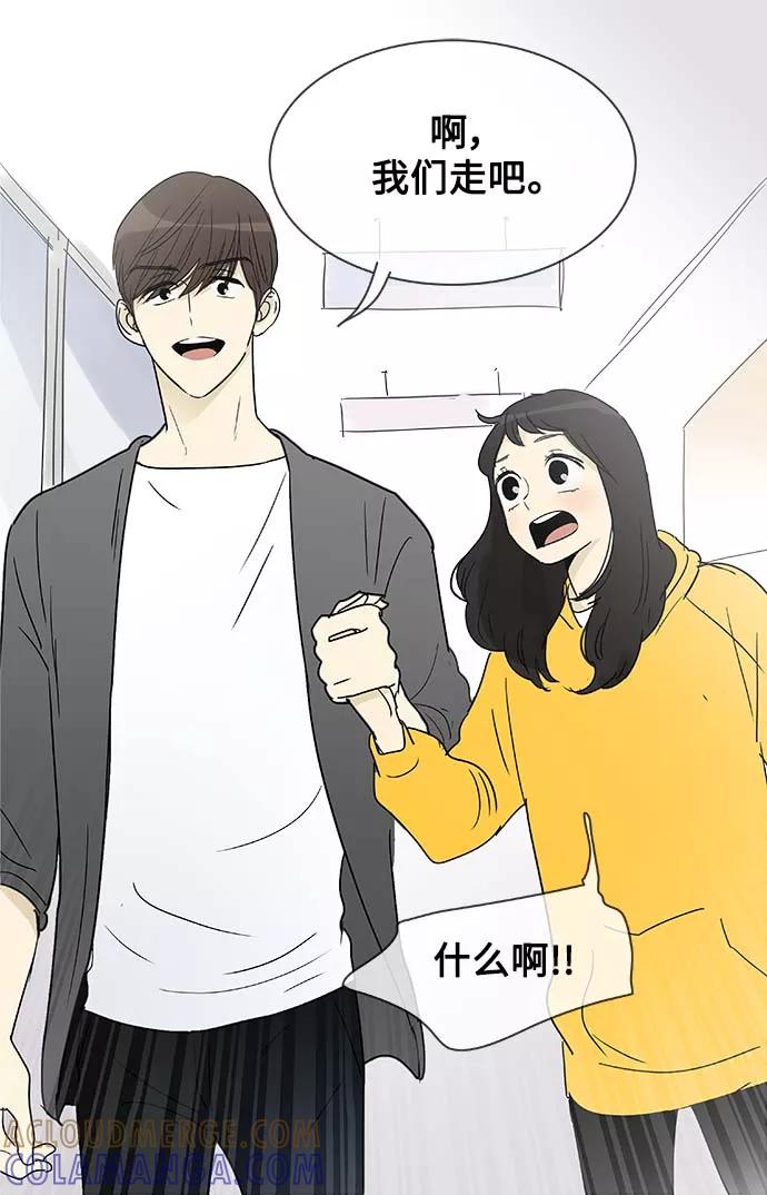 《先热情地清扫吧》第154话（特别篇19） 第17页