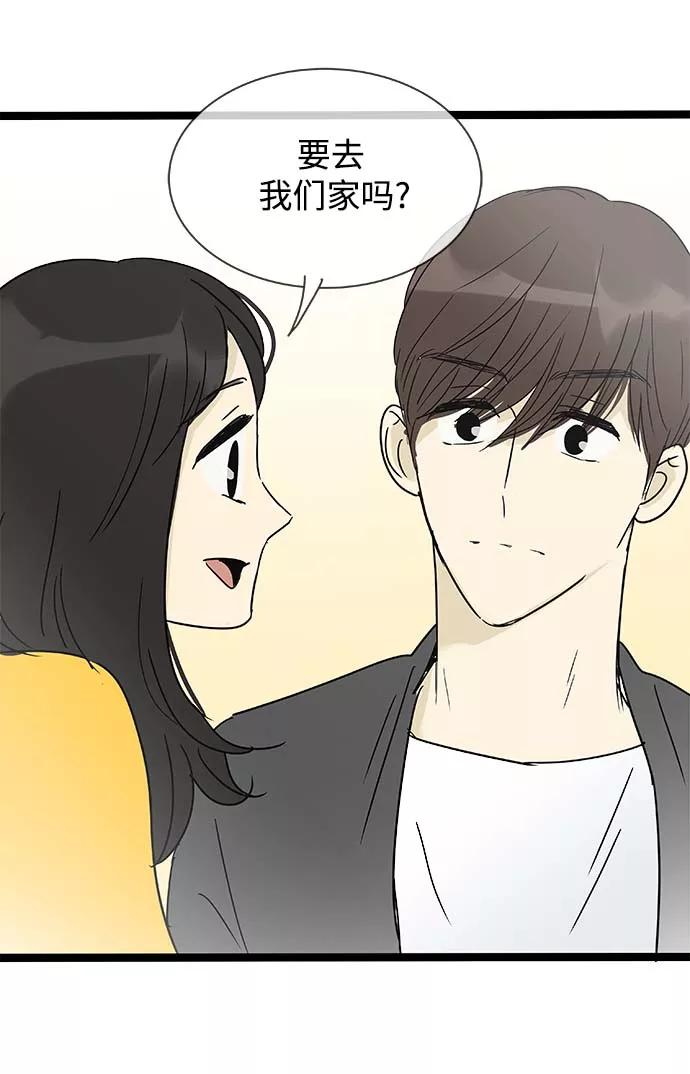 《先热情地清扫吧》第154话（特别篇19） 第28页