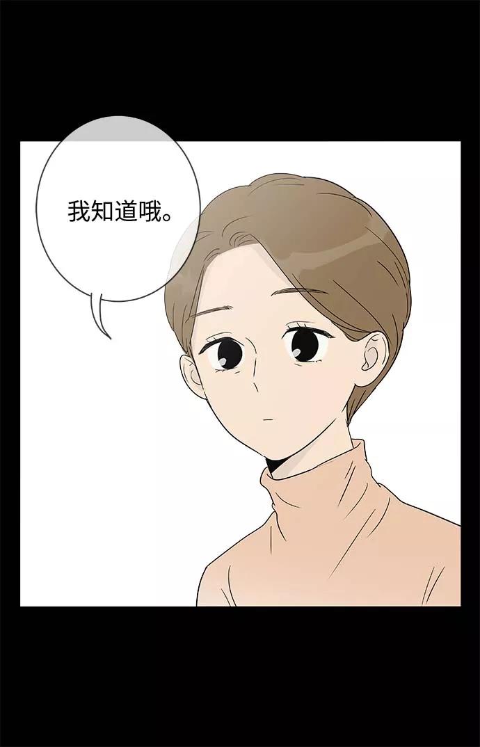 《先热情地清扫吧》第155话（特别篇20） 第6页
