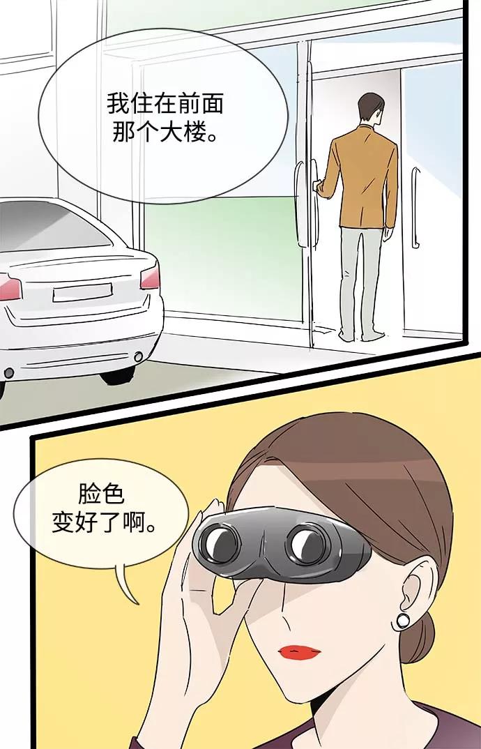 《先热情地清扫吧》第155话（特别篇20） 第26页