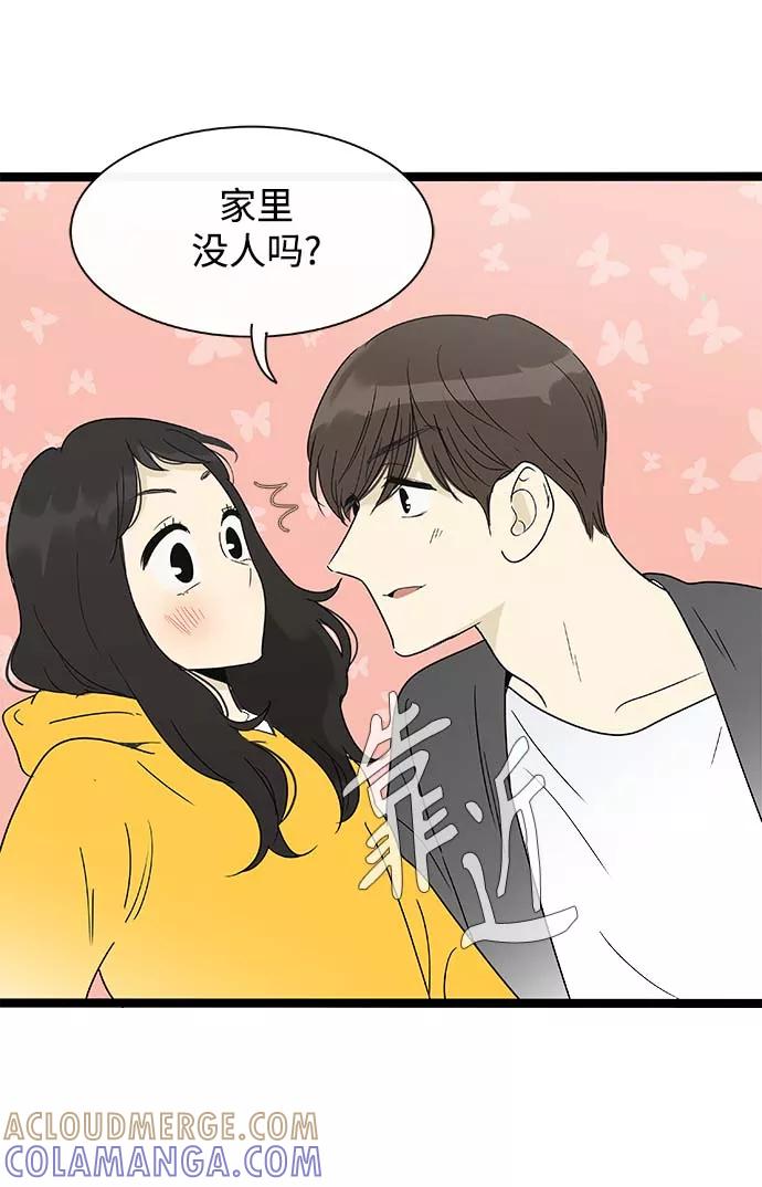 《先热情地清扫吧》第155话（特别篇20） 第3页