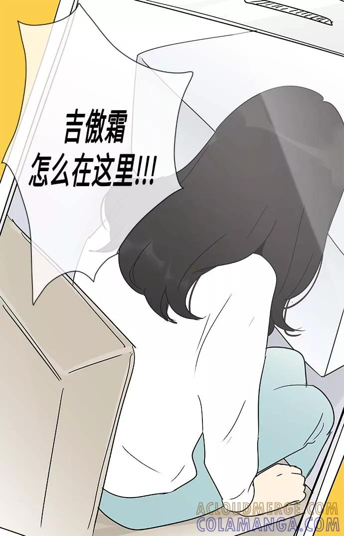 《先热情地清扫吧》第155话（特别篇20） 第31页