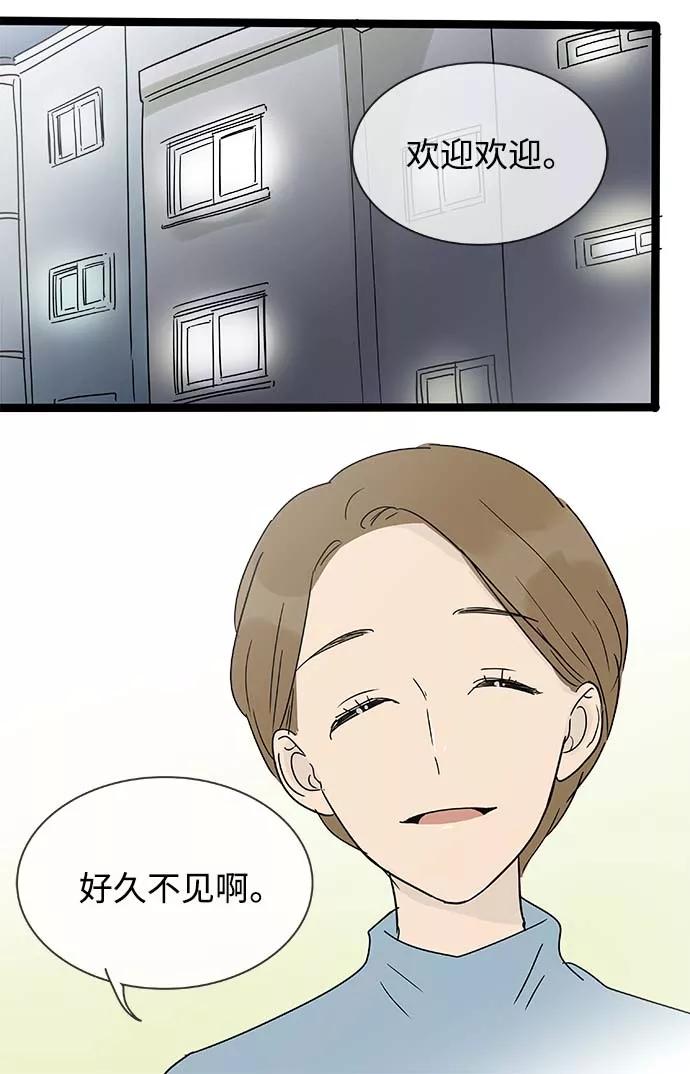 《先热情地清扫吧》第155话（特别篇20） 第14页