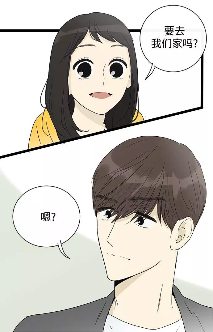 《先热情地清扫吧》第155话（特别篇20） 第2页