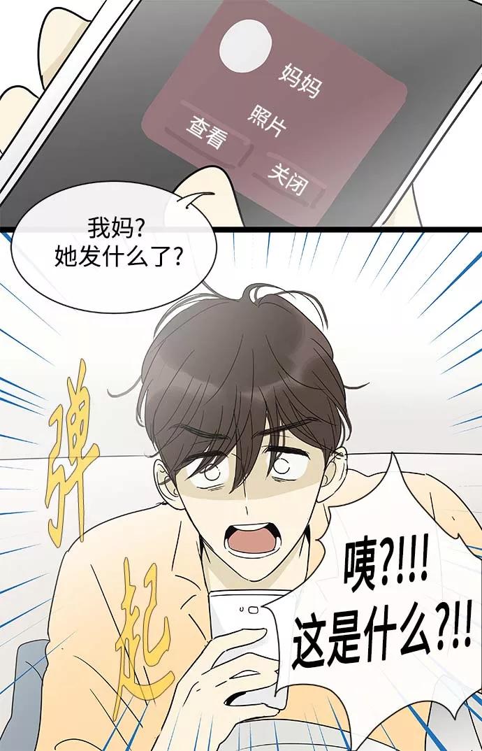 《先热情地清扫吧》第155话（特别篇20） 第30页