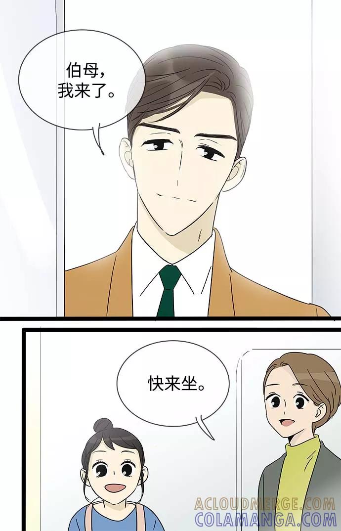 《先热情地清扫吧》第155话（特别篇20） 第25页