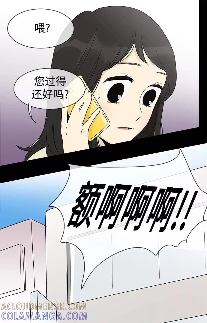 《先热情地清扫吧》第156话（特别篇21） 第3页