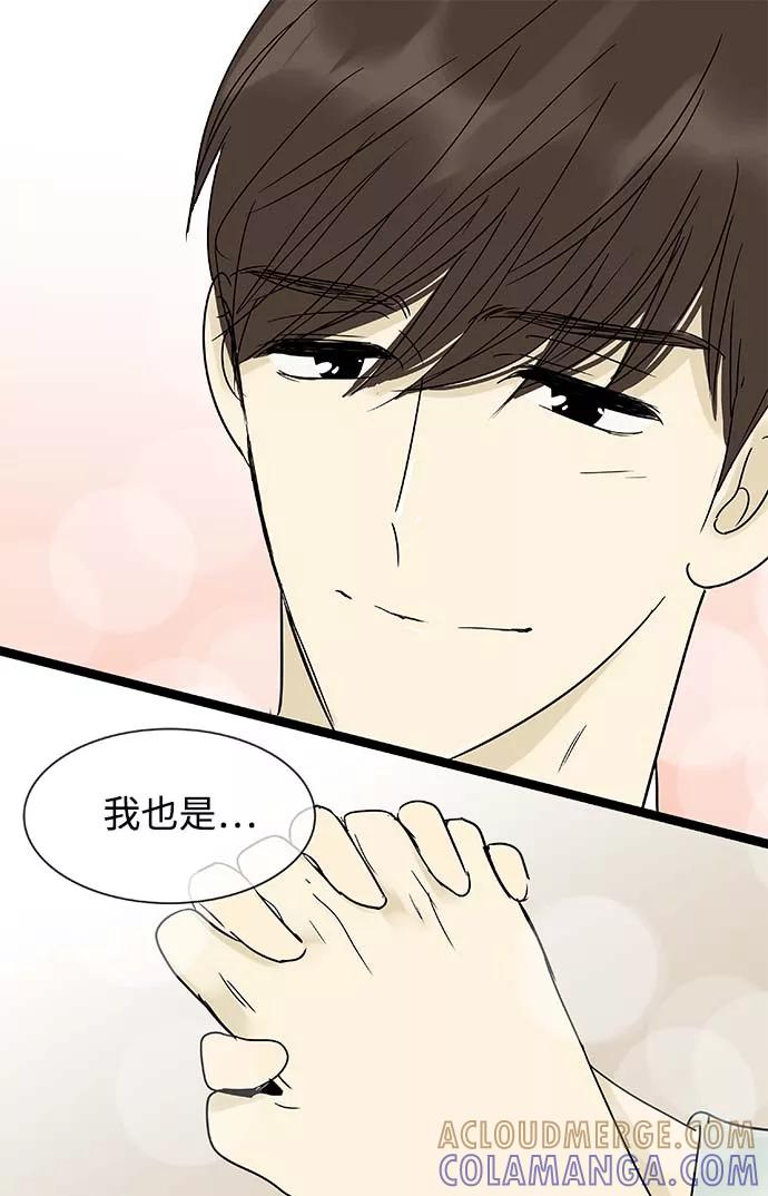 《先热情地清扫吧》第156话（特别篇21） 第31页