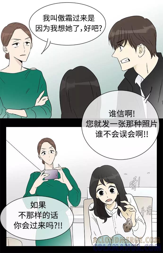 《先热情地清扫吧》第156话（特别篇21） 第9页
