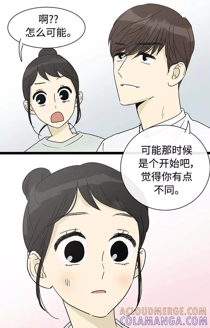 《先热情地清扫吧》第156话（特别篇21） 第29页