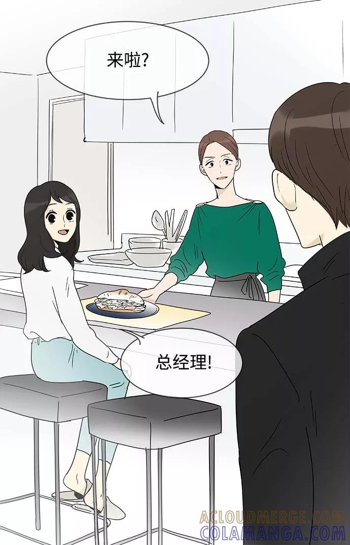 《先热情地清扫吧》第156话（特别篇21） 第7页
