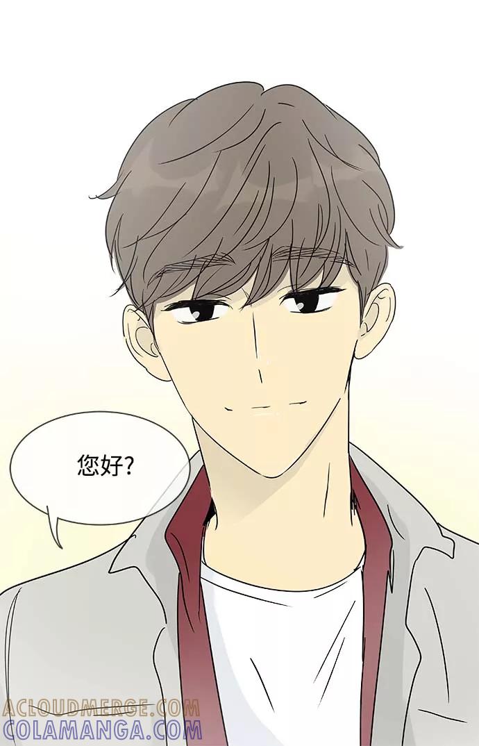 《先热情地清扫吧》第156话（特别篇21） 第15页