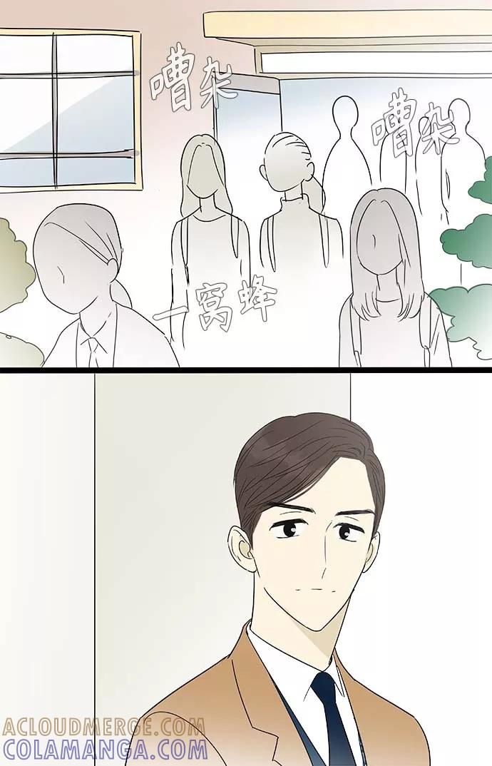《先热情地清扫吧》第157话（特别篇22） 第40页