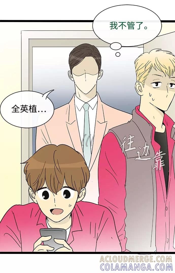 《先热情地清扫吧》第157话（特别篇22） 第13页
