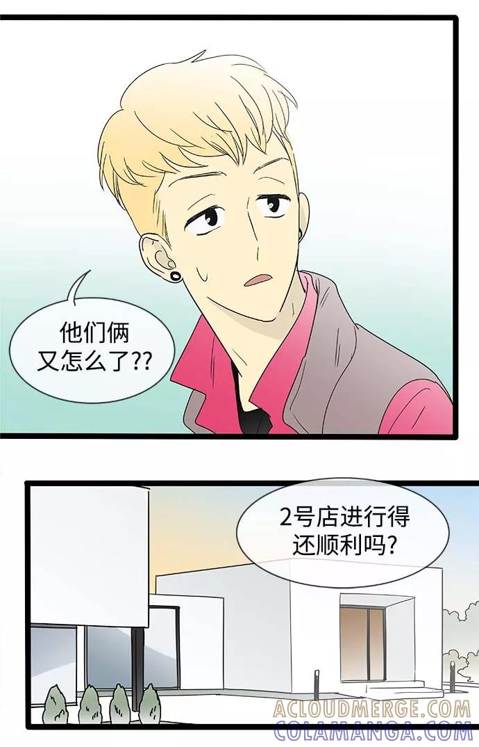 《先热情地清扫吧》第157话（特别篇22） 第19页