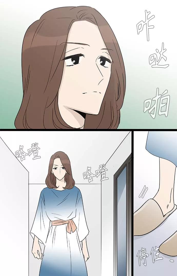 《先热情地清扫吧》第157话（特别篇22） 第27页