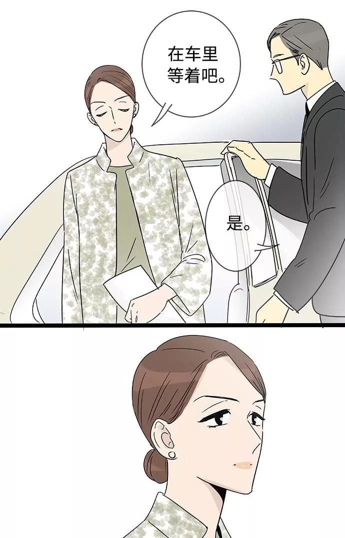《先热情地清扫吧》第157话（特别篇22） 第42页