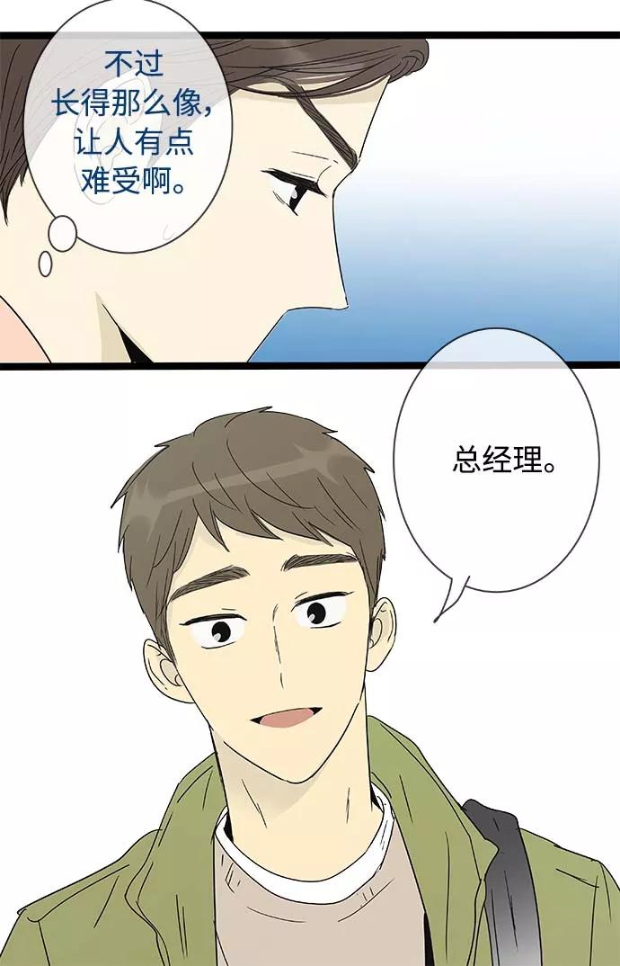 《先热情地清扫吧》第157话（特别篇22） 第5页