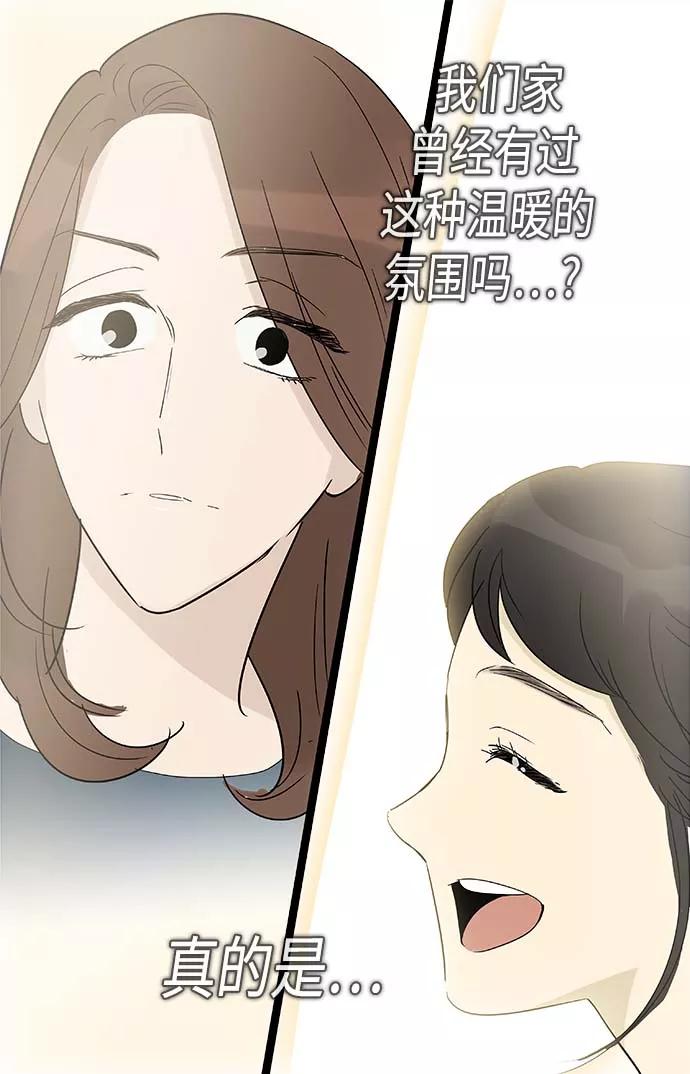 《先热情地清扫吧》第157话（特别篇22） 第24页