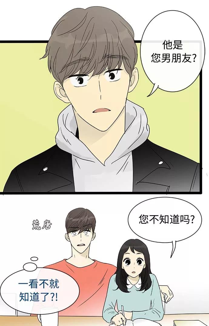 《先热情地清扫吧》第157话（特别篇22） 第2页