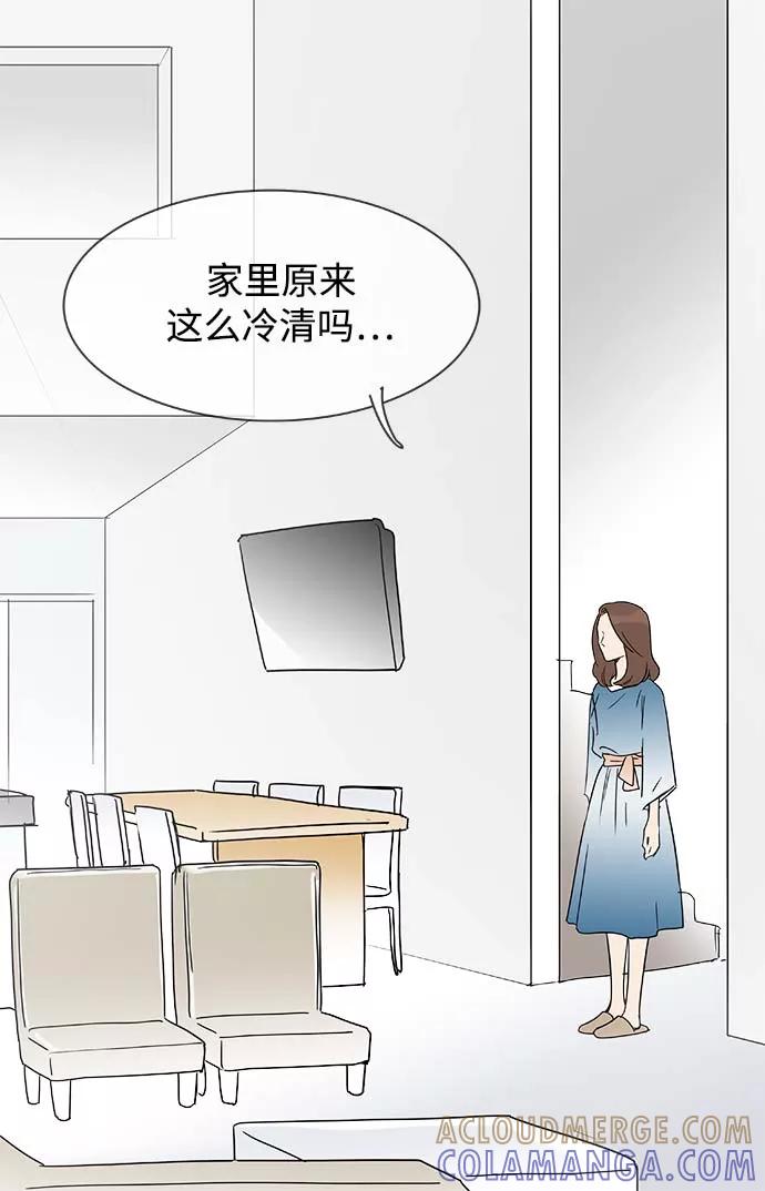 《先热情地清扫吧》第157话（特别篇22） 第28页