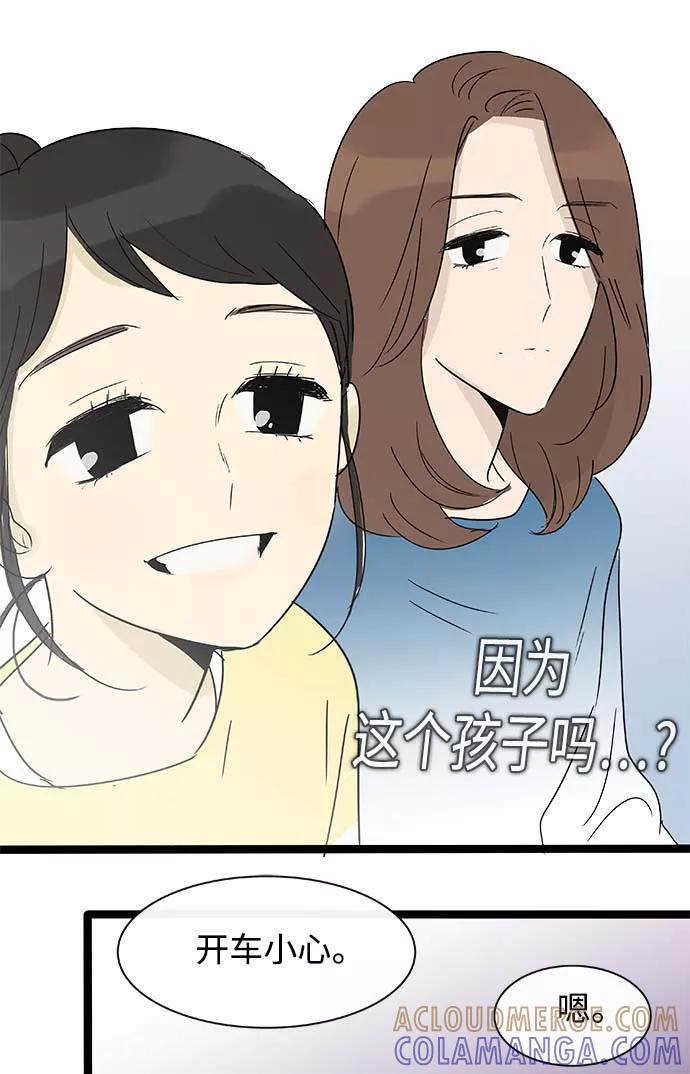 《先热情地清扫吧》第157话（特别篇22） 第25页