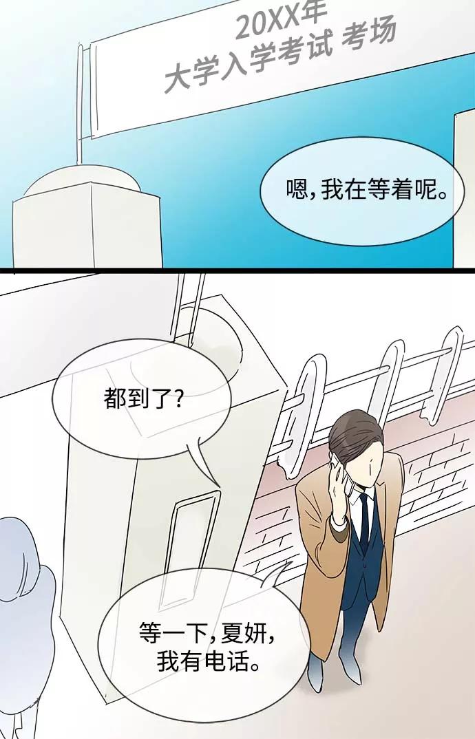 《先热情地清扫吧》第157话（特别篇22） 第36页