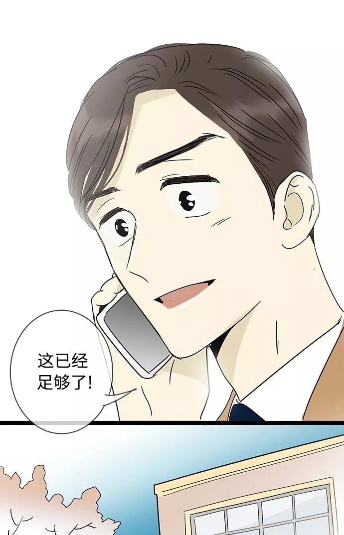 《先热情地清扫吧》第157话（特别篇22） 第39页