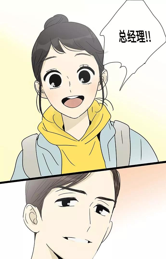 《先热情地清扫吧》第157话（特别篇22） 第41页