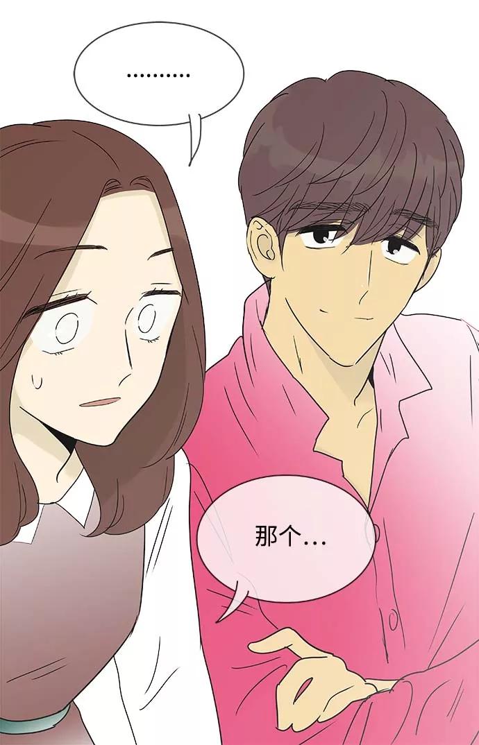 《先热情地清扫吧》第157话（特别篇22） 第17页