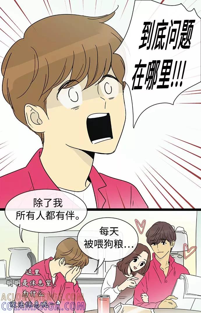 《先热情地清扫吧》第157话（特别篇22） 第10页